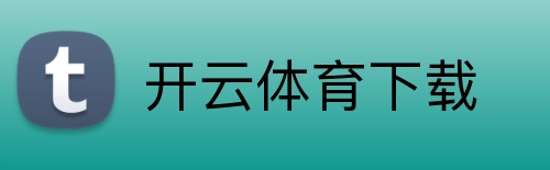 开云体育下载 logo
